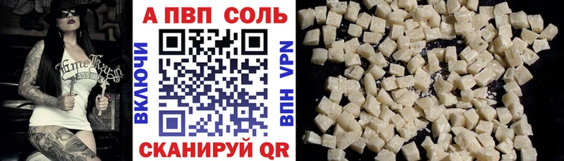 A PVP СК  купить  сайты  Зверево 