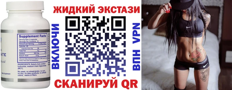 БУТИРАТ BDO  цена наркотик  Зверево 