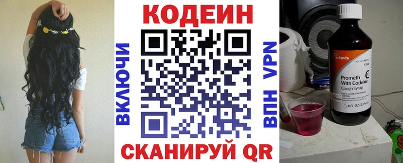 Кодеин напиток Lean (лин)  дарнет шоп  Зверево 