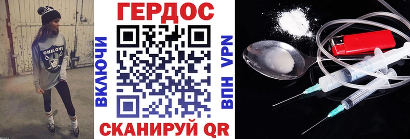 Героин Heroin купить цена Зверево