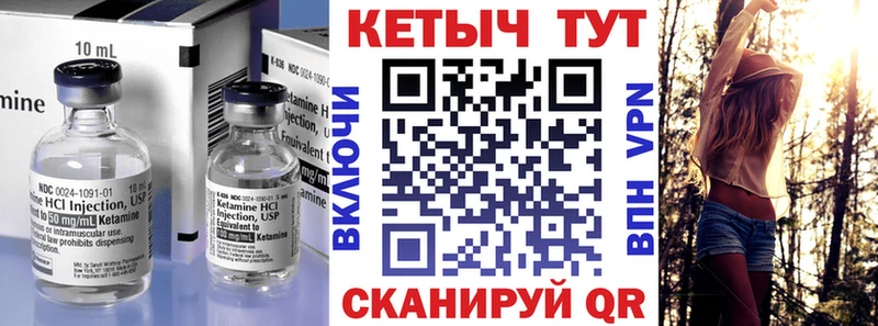 Кетамин ketamine  как найти   Зверево 